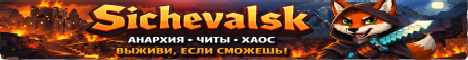 Sichevalsk banner