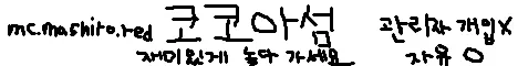 코코아섬 banner