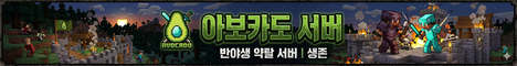 아보카도 서버 banner