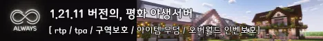 Always banner
