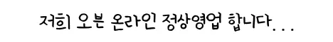 오븐 온라인 banner