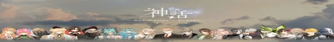 신화 banner