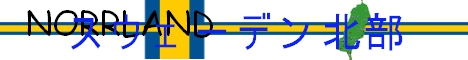 Norrland banner