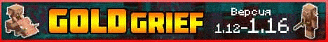 GoldGrief banner