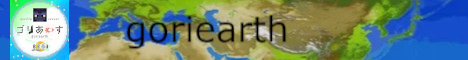 goriearth banner