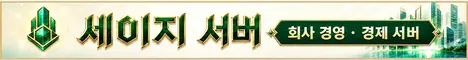 세이지 서버 banner