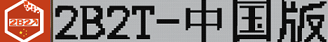 2B2T Xin banner