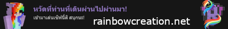 RainBowCreation banner
