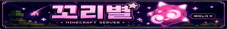 꼬리별 banner