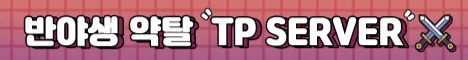 티피서버 banner