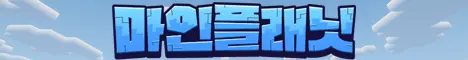 마인플래닛 banner