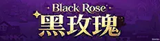 Black RoseBD PVE(Drakania、Woosa and Maegu) banner