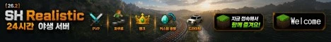 SH Realistic Server banner