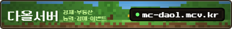 다올서버 banner