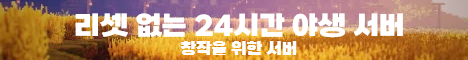 리버티 와일드 서버 banner