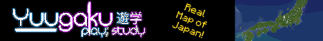 Yuugaku banner