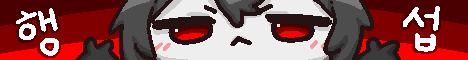 행복한서버 banner