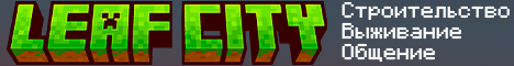 Leaf City banner