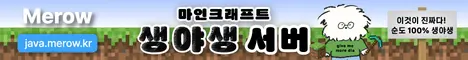 Merow banner