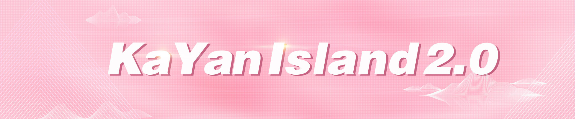 卡颜KaYanIsland 招优质扮演团队入驻 banner