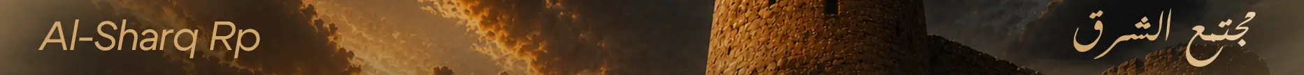 Al-Sharq CFW مجتمع الشرق banner