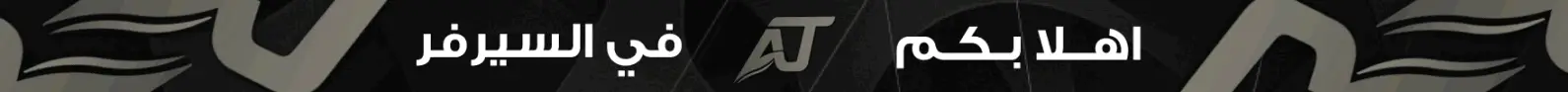 مقاطعة العاذرية banner