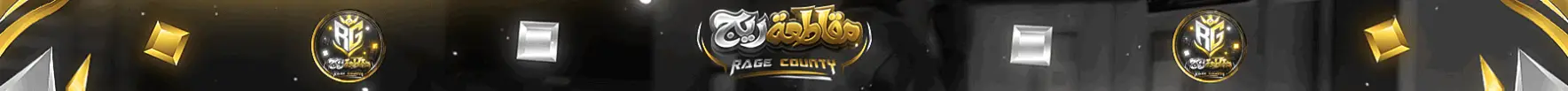 مقاطعة ريج |Rage County|ESX banner