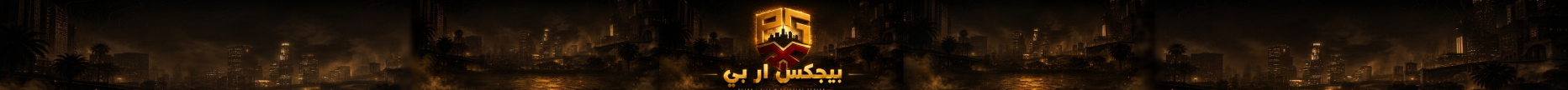 PGxRP ● بيجكس ار بي banner