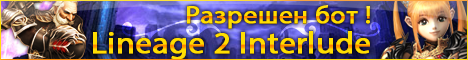 Interlude bot allow x1 banner