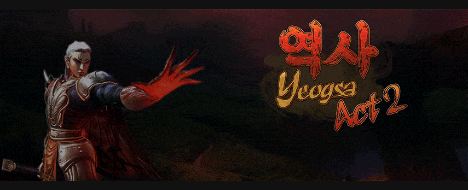 Yeogsa banner
