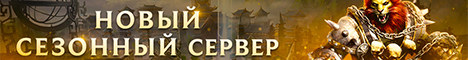 February 10 New Classic Season Server banner