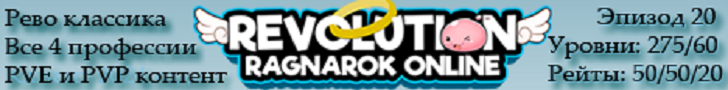 Революция Раг banner