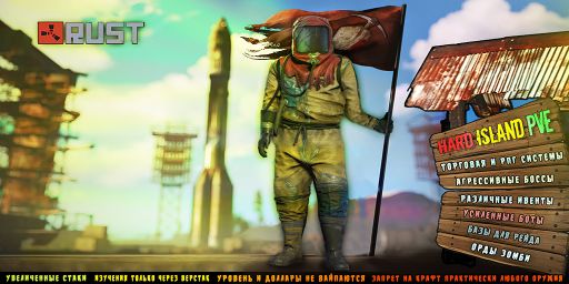 HARD ISLAND|PVE|X0,5|Wipe 06.08|No craft gun|Economic|Bots|Boss banner