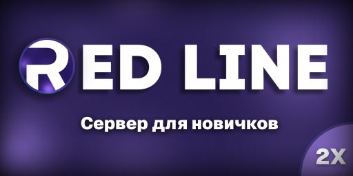 RedLine Русский | WIPE 31.07.2026 banner