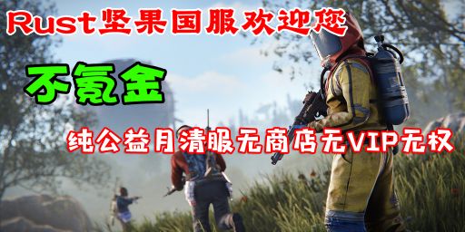 #7[坚果]10X Home/Kit/萌新/公益服/月清 banner