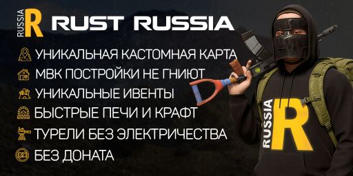 ☆RUST RUSSIA MAX 5 [X5|FPS+|TP|CASTA] WIPE 17.08☆ banner
