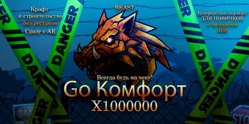 GO KOMFORT|X1000000 MAX3 СИЛЬНЫЙ banner