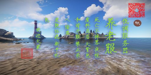 低调/PVE/10倍废料/养老/死亡不掉/等级/强化 banner
