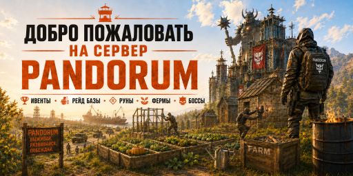#1 PANDORUM PVE banner