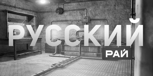 РУССКИЙ РАЙ | SOLO/DUO | ДЛЯ НОВИЧКОВ banner