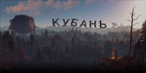 Кубань banner
