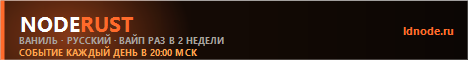 РУССКИЙ | NODERUST | EU Main banner