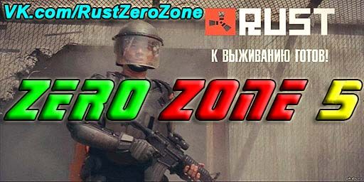 № 5 ZERO ZONE 5 /x100/BATTLEFiELD/Kits/InstaCraft/08.08.Wipe banner