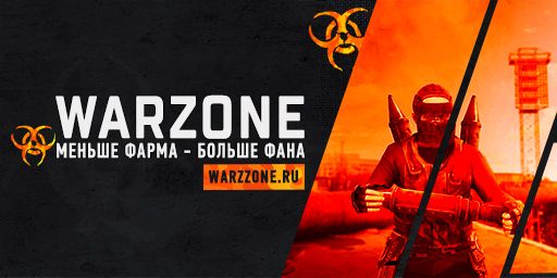 #4 WARZONE X3 [MAX2|DUO|TP|KIT|EVENT|COPTER] banner