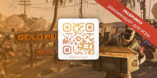 GOLD RUST КЛАССИКА X2 XL ДЛЯ НОВИЧКОВ banner