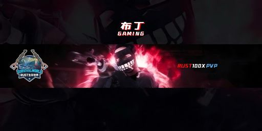 【布丁】100倍|爆枪|秒造|礼包|全解|新手推荐 banner