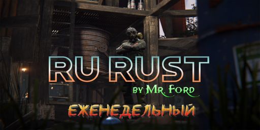 RU RUST by Mr. Ford connect 185.189.255.128:35400 banner