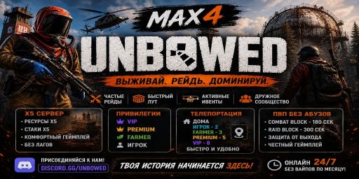 UNBOWED RUST X5|MAX 4|TP|KITS|ДЛЯ НОВИЧКОВ banner