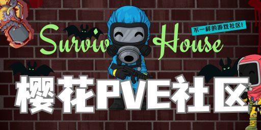 【萌新】不掉落/NPC复仇/PVE/多生态/田园 banner