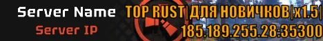 TOP RUST|ДЛЯ НОВИЧКОВ|x1.5|DLC|SKINS|X7/Bloody| banner